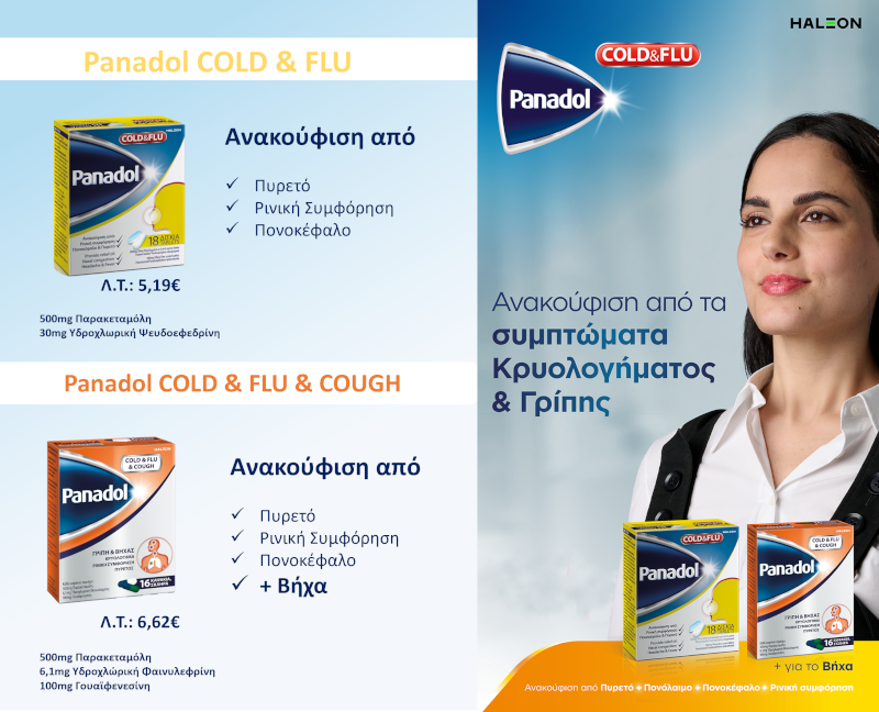 Panadol Cold & Flu | Panadol Cold & Flu & Cough