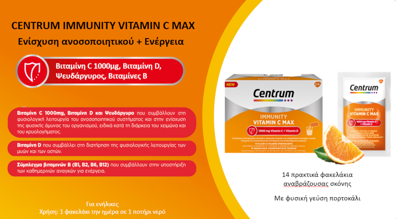 Centrum Immunity Vitamin C max