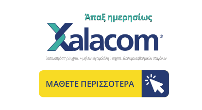 Xalacom