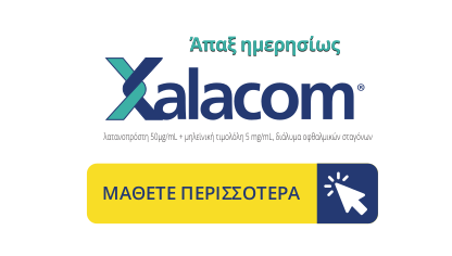 Xalacom