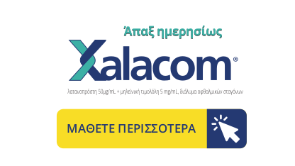 Xalacom